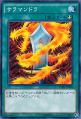 This is an image for the product Salamandra that has a rarity of Common in the Duelist Road -Piece of Memory- Side: Yugi Muto with a card code of 15AX-JPM40 that is available on the TEKKX Product website.