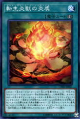 This is an image for the product Salamangreat Burning Shell that has a rarity of Common in the Chaos Impact with a card code of CHIM-JP051 that is available on the TEKKX Product website.