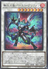 This is an image for the product Salamangreat Burst Gryphon that has a rarity of Secret Rare in the Duelist Pack: Duelists of Explosion with a card code of DP28-JP004 that is available on the TEKKX Product website.