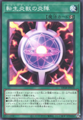 This is an image for the product Salamangreat Circle that has a rarity of Common in the Duelist Pack: Duelists of Explosion with a card code of DP28-JP014 that is available on the TEKKX Product website.