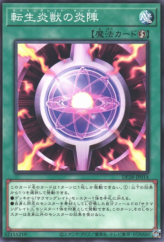 This is an image for the product Salamangreat Circle that has a rarity of Common in the Duelist Pack: Duelists of Explosion with a card code of DP28-JP014 that is available on the TEKKX Product website.