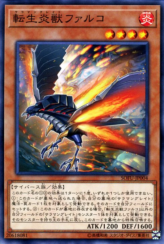 This is an image for the product Salamangreat Falco that has a rarity of Common in the Soul Fusion with a card code of SOFU-JP004 that is available on the TEKKX Product website.