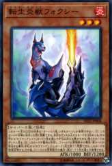 This is an image for the product Salamangreat Foxy that has a rarity of Common in the Structure Deck: Soulburner with a card code of SD35-JP008 that is available on the TEKKX Product website.