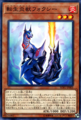 This is an image for the product Salamangreat Foxy that has a rarity of Common in the Soul Fusion with a card code of SOFU-JP003 that is available on the TEKKX Product website.