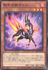 This is an image for the product Salamangreat Gazelle that has a rarity of Common in the Duelist Pack: Duelists of Explosion with a card code of DP28-JP008 that is available on the TEKKX Product website.