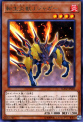 This is an image for the product Salamangreat Jack Jaguar that has a rarity of Rare in the Soul Fusion with a card code of SOFU-JP005 that is available on the TEKKX Product website.