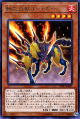 This is an image for the product Salamangreat Jack Jaguar that has a rarity of Rare in the Soul Fusion with a card code of SOFU-JP005 that is available on the TEKKX Product website.