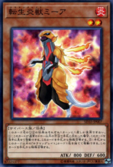 This is an image for the product Salamangreat Meer that has a rarity of Common in the Structure Deck: Soulburner with a card code of SD35-JP007 that is available on the TEKKX Product website.