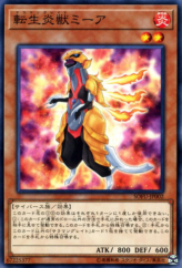 This is an image for the product Salamangreat Meer that has a rarity of Common in the Soul Fusion with a card code of SOFU-JP002 that is available on the TEKKX Product website.