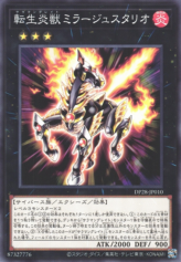 This is an image for the product Salamangreat Miragestallio that has a rarity of Common in the Duelist Pack: Duelists of Explosion with a card code of DP28-JP010 that is available on the TEKKX Product website.