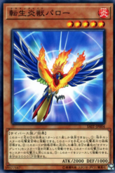 This is an image for the product Salamangreat Parro that has a rarity of Common in the Savage Strike with a card code of SAST-JP004 that is available on the TEKKX Product website.