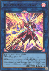 This is an image for the product Salamangreat Raging Phoenix that has a rarity of Ultra Rare in the Duelist Pack: Duelists of Explosion with a card code of DP28-JP005 that is available on the TEKKX Product website.