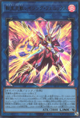 This is an image for the product Salamangreat Raging Phoenix that has a rarity of Ultra Rare in the Duelist Pack: Duelists of Explosion with a card code of DP28-JP005 that is available on the TEKKX Product website.