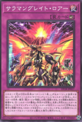 This is an image for the product Salamangreat Roar that has a rarity of Common in the Duelist Pack: Duelists of Explosion with a card code of DP28-JP017 that is available on the TEKKX Product website.