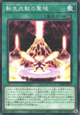 This is an image for the product Salamangreat Sanctuary that has a rarity of Common in the Duelist Pack: Duelists of Explosion with a card code of DP28-JP013 that is available on the TEKKX Product website.