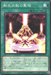 This is an image for the product Salamangreat Sanctuary that has a rarity of Common in the Duelist Pack: Duelists of Explosion with a card code of DP28-JP013 that is available on the TEKKX Product website.