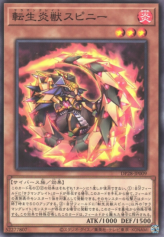 This is an image for the product Salamangreat Spinny that has a rarity of Common in the Duelist Pack: Duelists of Explosion with a card code of DP28-JP009 that is available on the TEKKX Product website.