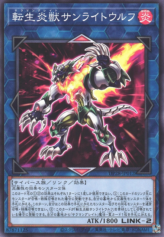 This is an image for the product Salamangreat Sunlight Wolf that has a rarity of Common in the Duelist Pack: Duelists of Explosion with a card code of DP28-JP012 that is available on the TEKKX Product website.