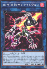 This is an image for the product Salamangreat Sunlight Wolf that has a rarity of Common in the Duelist Pack: Duelists of Explosion with a card code of DP28-JP012 that is available on the TEKKX Product website.