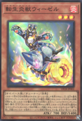 This is an image for the product Salamangreat Weasel that has a rarity of Super Rare in the Duelist Pack: Duelists of Explosion with a card code of DP28-JP002 that is available on the TEKKX Product website.