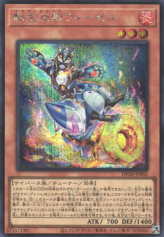 This is an image for the product Salamangreat Weasel that has a rarity of Secret Rare in the Duelist Pack: Duelists of Explosion with a card code of DP28-JP002 that is available on the TEKKX Product website.