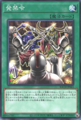 This is an image for the product Sales Ban that has a rarity of Common in the Battle of Chaos with a card code of BACH-JP063 that is available on the TEKKX Product website.