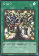 This is an image for the product Sales Ban that has a rarity of Super Rare in the Quarter Century Duelist Box with a card code of QCDB-JP057 that is available on the TEKKX Product website.