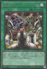 This is an image for the product Sales Ban that has a rarity of Secret Rare in the Quarter Century Duelist Box with a card code of QCDB-JP057 that is available on the TEKKX Product website.