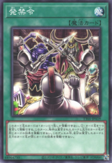 This is an image for the product Sales Ban that has a rarity of Common in the Tactical-Try Deck: Decisive Strike Cyber Dragon with a card code of TT01-JPA19 that is available on the TEKKX Product website.