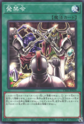 This is an image for the product Sales Ban that has a rarity of Common in the Tactical-Try Deck: Decisive Strike Cyber Dragon with a card code of TT01-JPA19 that is available on the TEKKX Product website.