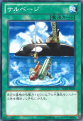 This is an image for the product Salvage that has a rarity of Common in the Structure Deck: Roar of the Sea Emperor with a card code of SD23-JP029 that is available on the TEKKX Product website.