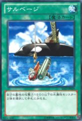 This is an image for the product Salvage that has a rarity of Common in the Structure Deck: Roar of the Sea Emperor with a card code of SD23-JP029 that is available on the TEKKX Product website.