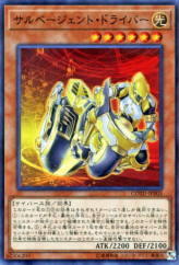 This is an image for the product Salvagent Driver that has a rarity of Super Rare in the Code of the Duelist with a card code of COTD-JP005 that is available on the TEKKX Product website.