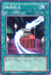 This is an image for the product Samsara that has a rarity of Common in the Expert Edition Volume 4 with a card code of EE04-JP168 that is available on the TEKKX Product website.