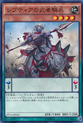 This is an image for the product Samurai Cavalry of Reptier that has a rarity of Common in the Extra Pack 2016 with a card code of EP16-JP044 that is available on the TEKKX Product website.