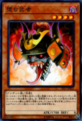 This is an image for the product Samurai Skull that has a rarity of Common in the Extra Pack 2017 with a card code of EP17-JP052 that is available on the TEKKX Product website.