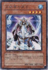 This is an image for the product Samurai of the Ice Barrier that has a rarity of Duel Terminal Rare Parallel Rare in the Duel Terminal - Champion of Chaos!! with a card code of DT05-JP026 that is available on the TEKKX Product website.