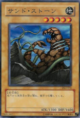 This is an image for the product Sand Stone that has a rarity of Common in the Duelist Legacy Volume.2 with a card code of DL2-076 that is available on the TEKKX Product website.