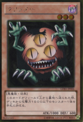 This is an image for the product Sangan that has a rarity of Gold Rare in the The Gold Box with a card code of GDB1-JP006 that is available on the TEKKX Product website.