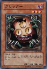 This is an image for the product Sangan that has a rarity of Common in the Gold Series (OCG) with a card code of GS01-JP006 that is available on the TEKKX Product website.