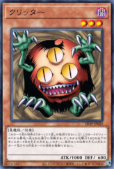 This is an image for the product Sangan that has a rarity of Common in the Structure Deck: Masters of the Spiritual Arts with a card code of SD39-JP020 that is available on the TEKKX Product website.