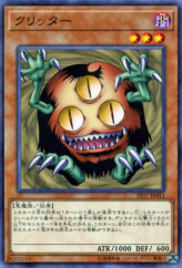 This is an image for the product Sangan that has a rarity of Common in the Starter Deck 2017 with a card code of ST17-JP013 that is available on the TEKKX Product website.