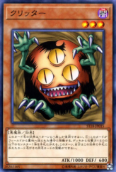 This is an image for the product Sangan that has a rarity of Common in the Starter Deck 2018 with a card code of ST18-JP015 that is available on the TEKKX Product website.