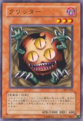 This is an image for the product Sangan that has a rarity of Common in the Structure Deck: Yugi Volume 2 with a card code of SY2-016 that is available on the TEKKX Product website.