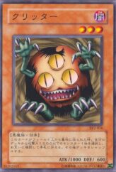 This is an image for the product Sangan that has a rarity of Common in the Structure Deck: Yugi Volume 2 with a card code of SY2-016 that is available on the TEKKX Product website.