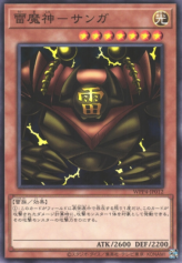 This is an image for the product Sanga of the Thunder that has a rarity of Common in the World Premiere Pack 2023 with a card code of WPP4-JP012 that is available on the TEKKX Product website.