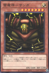 This is an image for the product Sanga of the Thunder that has a rarity of Common in the World Premiere Pack 2023 with a card code of WPP4-JP012 that is available on the TEKKX Product website.