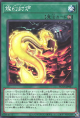 This is an image for the product Sangen Furo that has a rarity of Common in the Rage of the Abyss with a card code of ROTA-JP061 that is available on the TEKKX Product website.