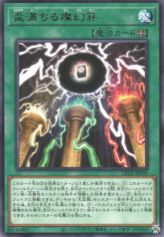 This is an image for the product Sangen Summoning that has a rarity of Rare in the Legacy of Destruction with a card code of LEDE-JP059 that is available on the TEKKX Product website.