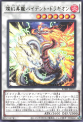 This is an image for the product Sangenpai Bident Dragion that has a rarity of Rare in the Legacy of Destruction with a card code of LEDE-JP039 that is available on the TEKKX Product website.